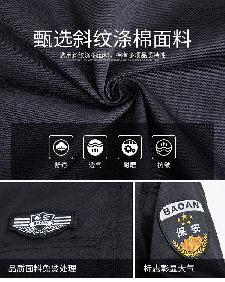 保安作訓服2019新款保安工作服套裝男長(cháng)袖春秋安保物業(yè)制服裝定制(圖7)