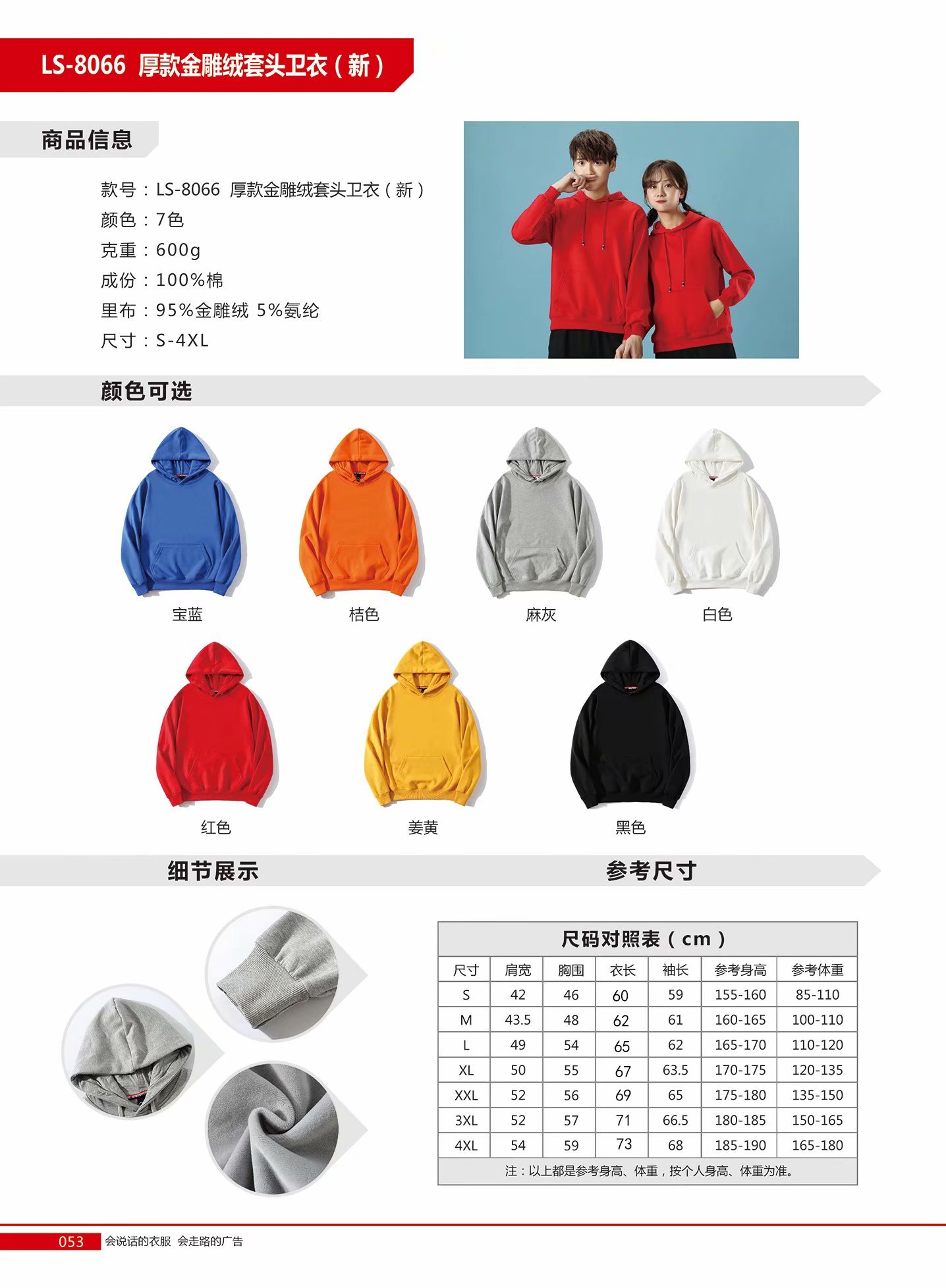 衛衣定制印字logo班服同學(xué)聚會(huì )團體工作服連帽拉鏈外套加絨刺繡(圖19)
