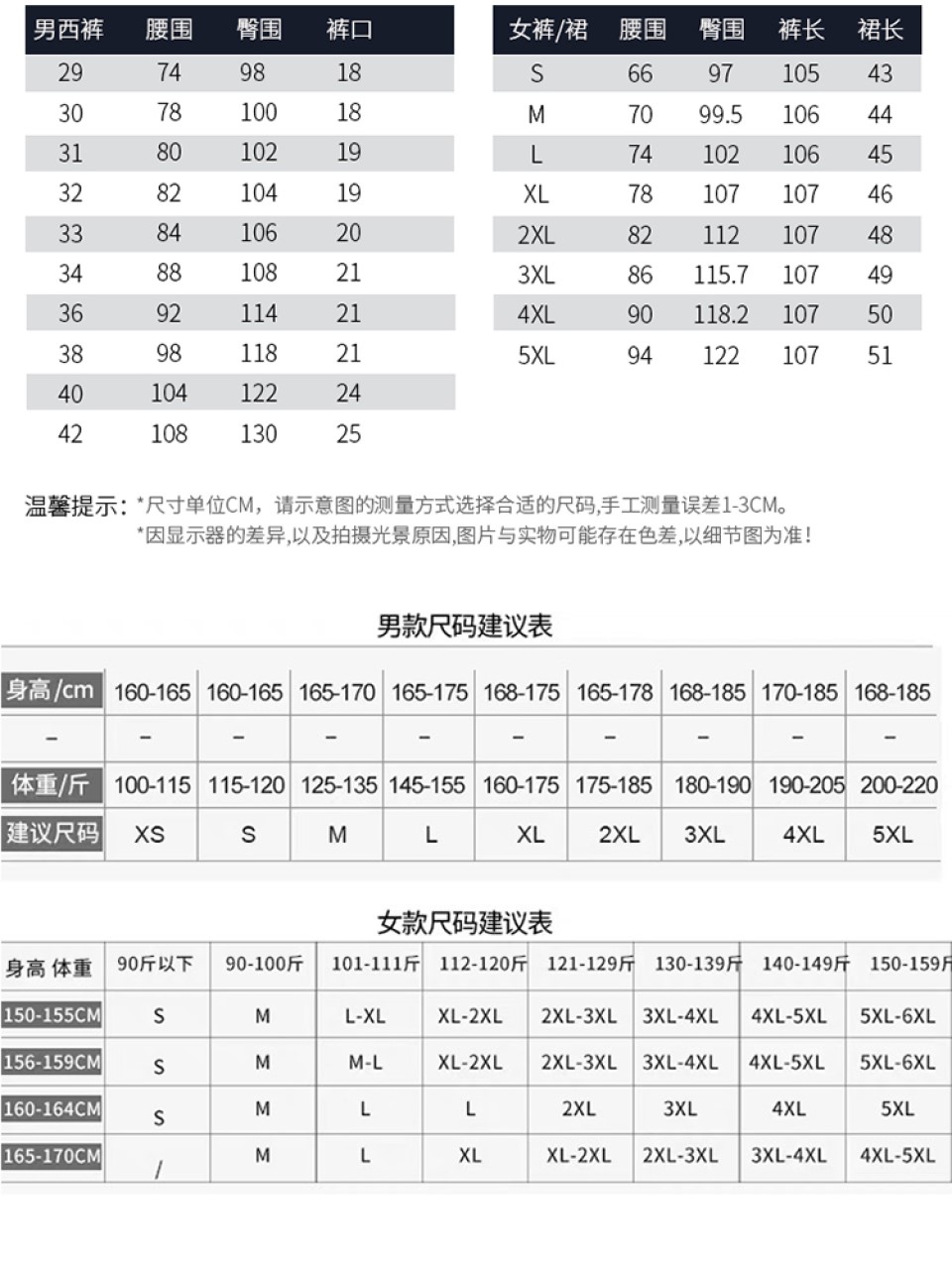 商務(wù)通勤職業(yè)裝男女通用美容院銷(xiāo)售(圖6)