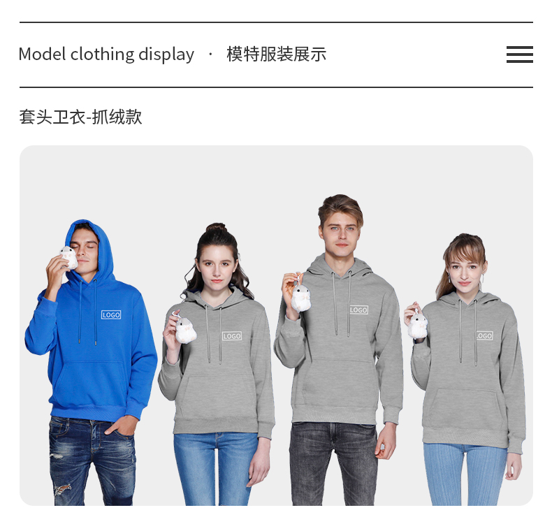 衛衣定制長(cháng)袖外套工作班服隊服印logo運動(dòng)會(huì )同學(xué)聚會(huì )diy定做(圖9)