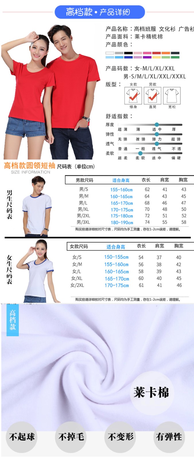 廣告衫定制t恤純棉白色班服同學(xué)聚會(huì )短袖文化衫diy工作服印字logo(圖15)