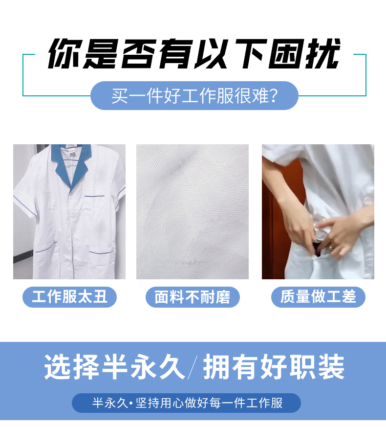 醫生工作服長(cháng)袖小褂白大褂秋季口腔牙科男士分體套裝醫護服白色(圖3)
