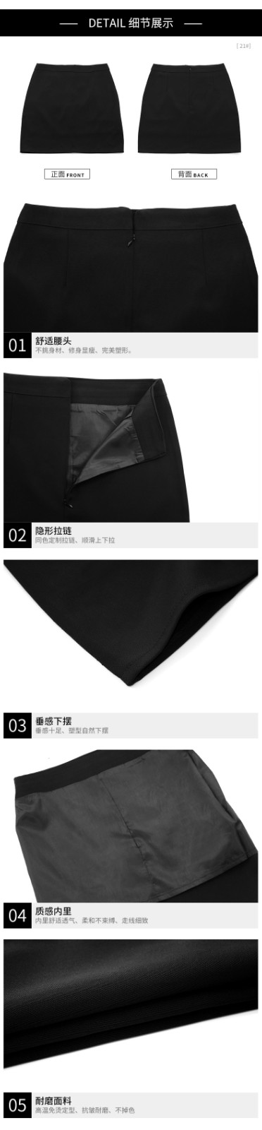 21#爆款A字裙-網(wǎng)紋后拉鏈(圖6)