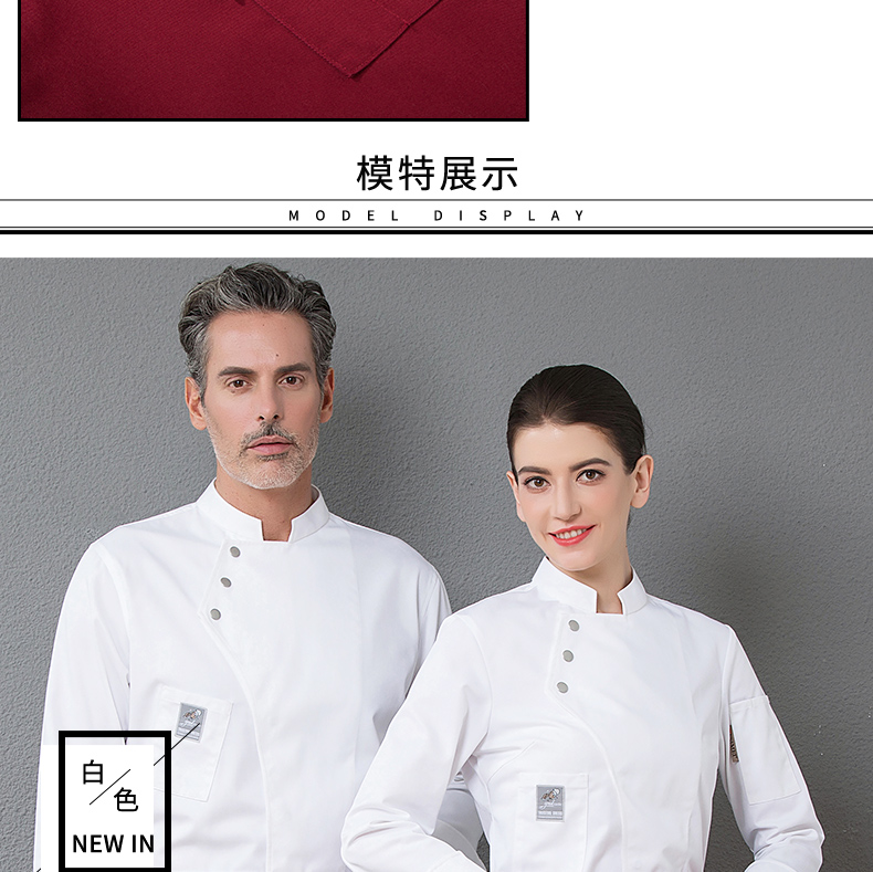 廚師工作服長(cháng)袖男女酒店咖啡西餐廳烘焙飯店廚房廚衣后廚工衣定制(圖11)