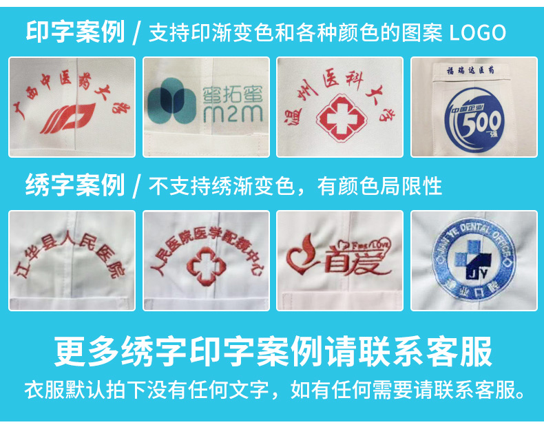 醫生白大褂女長(cháng)袖修身長(cháng)款藥店醫師服韓版定制logo印字護士工作服(圖6)