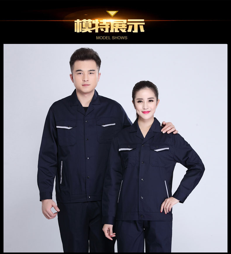 長(cháng)袖工作服套裝男耐磨春秋冬廠(chǎng)服上衣定制汽修機電工裝勞動(dòng)勞保服(圖11)