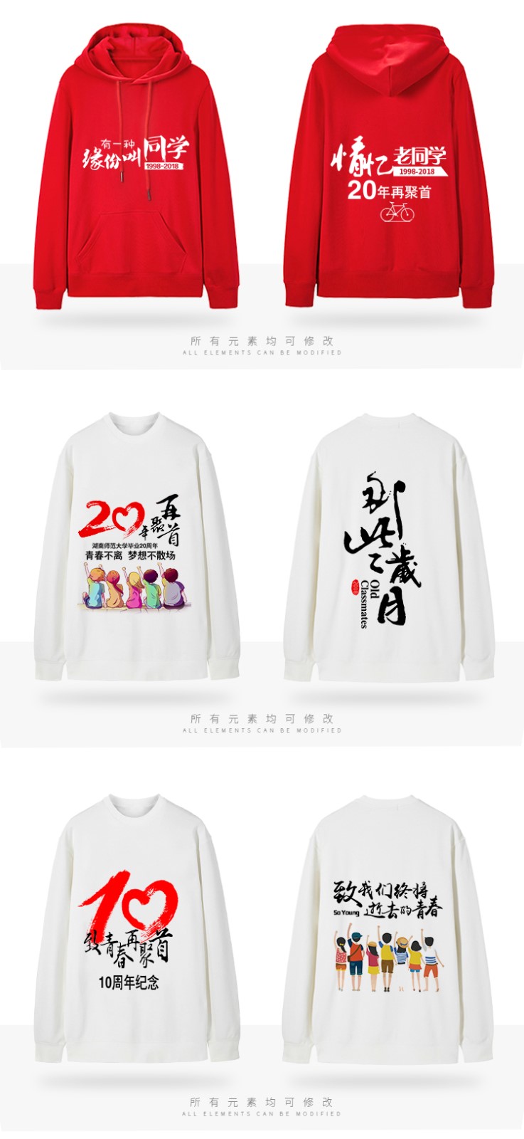diy衛衣定制印logo圓領(lǐng)班服同學(xué)聚會(huì )工作服外套定做工裝印字訂做(圖7)