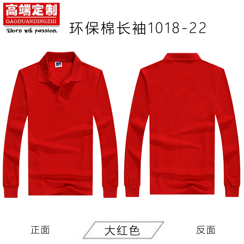 翻領(lǐng)長(cháng)袖定制t恤polo衫印字logo訂制企業(yè)工作服廣告文化衫diy刺繡(圖16)
