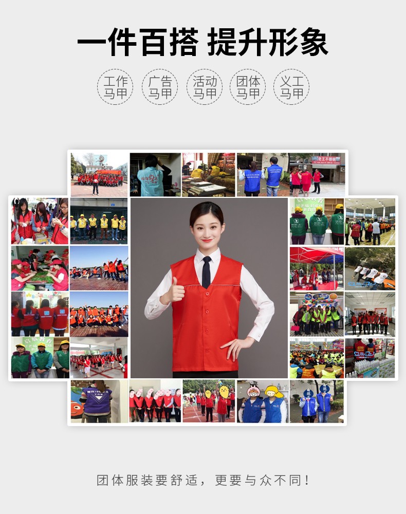 志愿者馬甲定制義工裝紅色背心廣告衫工作服工衣定做馬夾印字LOGO(圖2)