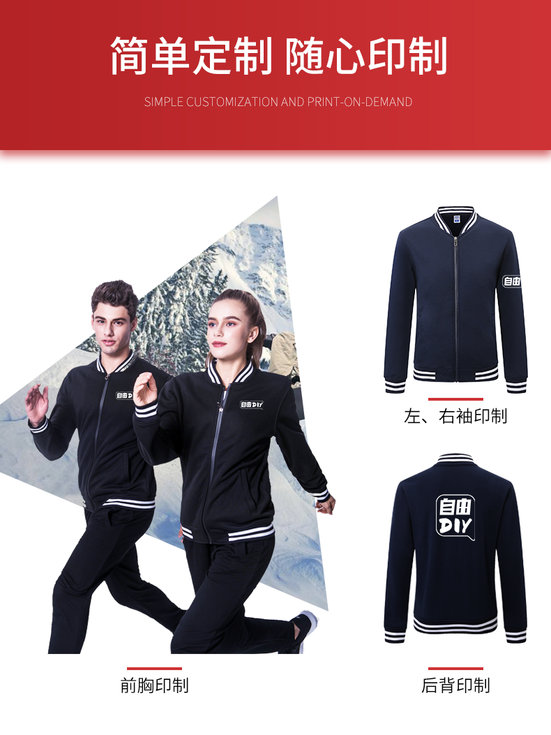 班服衛衣棒球服定制印logo工作服外套定做衣服文化衫長(cháng)袖團隊服裝(圖3)
