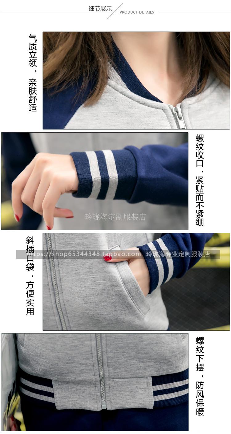 衛衣定制棒球服外套diy同學(xué)聚會(huì )班服定做工作服印字logo衣服訂制(圖9)