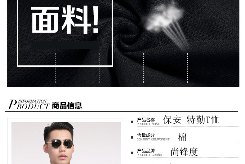保安作訓服短袖T恤純棉黑色酒店物業(yè)保安圓領(lǐng)T恤衫工作制服可定制(圖3)