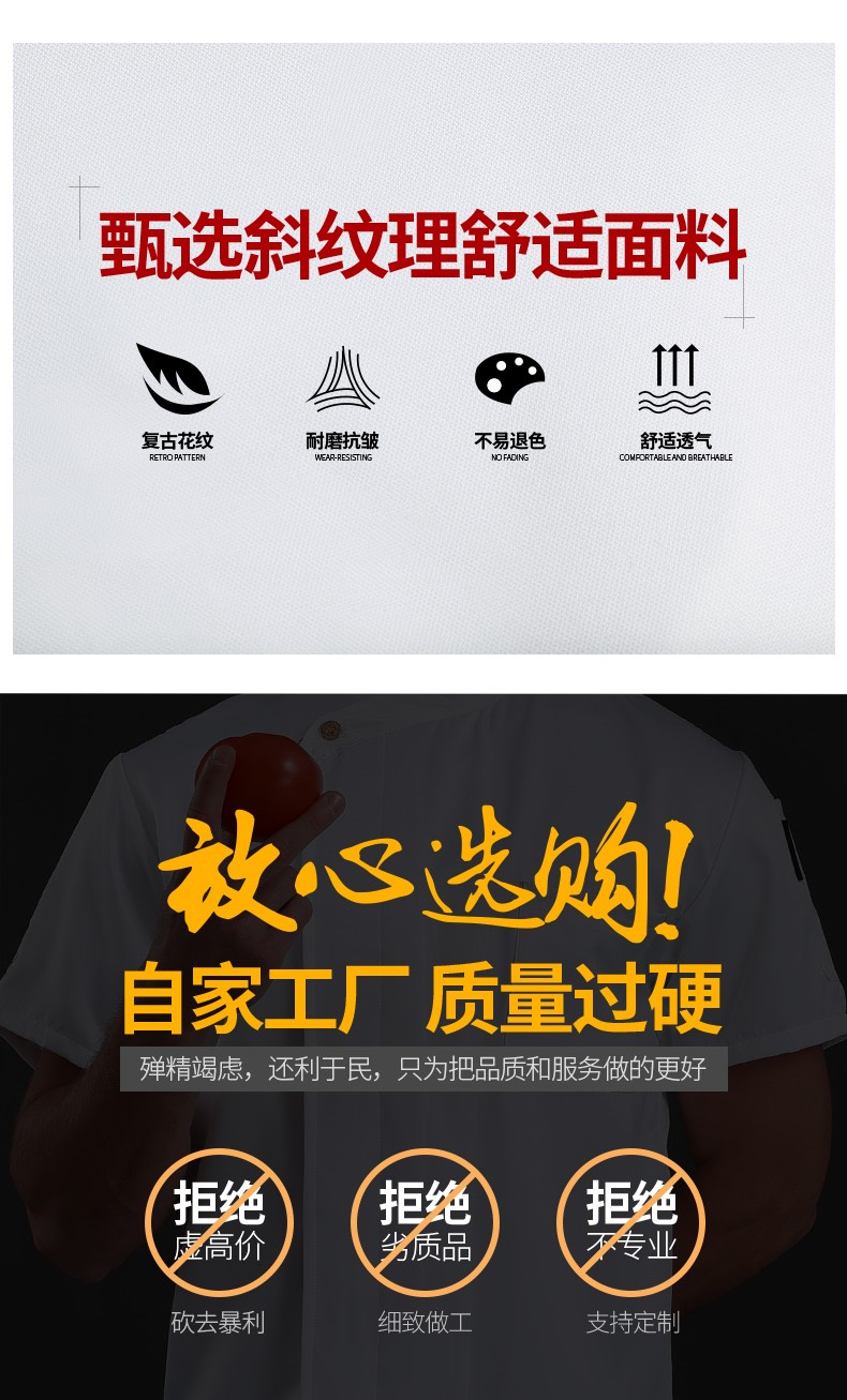 廚師工作服男短袖夏季透氣薄款黑色棉酒店餐廳烘焙后廚房工衣定制(圖6)