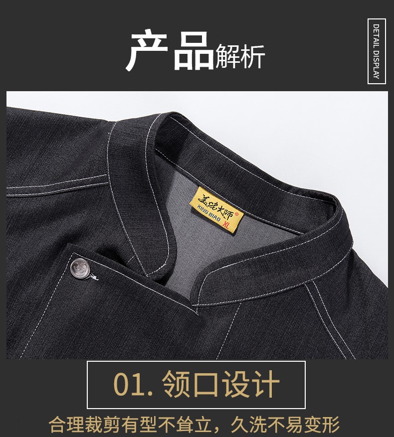 餐廳廚師工作服男長(cháng)袖餐飲店廚師長(cháng)總廚高端牛仔秋冬季廚師服定做(圖9)