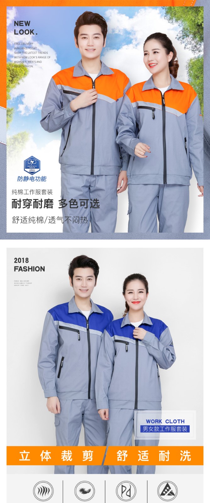 純棉防靜電工作服 春秋長(cháng)袖工作服套裝男女 工廠(chǎng)車(chē)間汽修服勞保服(圖1)