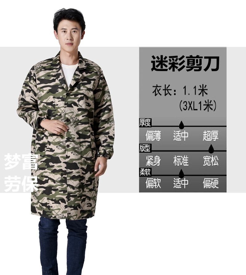 迷彩大褂長(cháng)袖工作服搬運服工廠(chǎng)車(chē)間勞保服防污外套工程服定制(圖5)