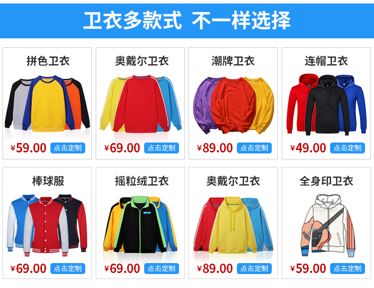 diy棒球服定制衛衣logo團隊服裝定做班服印字外套長(cháng)袖工作服刺繡(圖1)