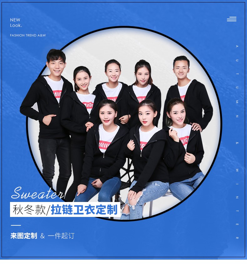 杰米高 衛衣定制logo 定做diy衛衣拉鏈班服外套訂做工作服工衣(圖1)