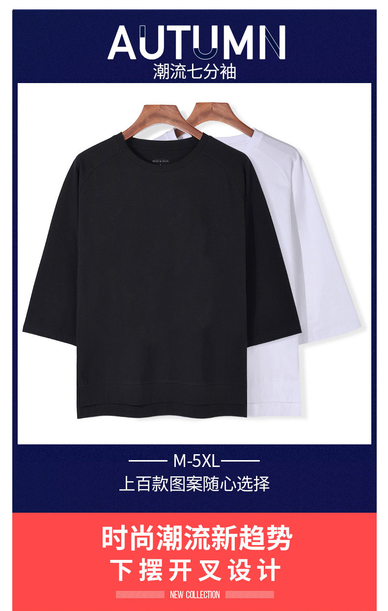 七分袖t恤男夏天韓版潮流短袖上衣寬松純棉潮牌學(xué)生中袖7分袖衣服(圖1)