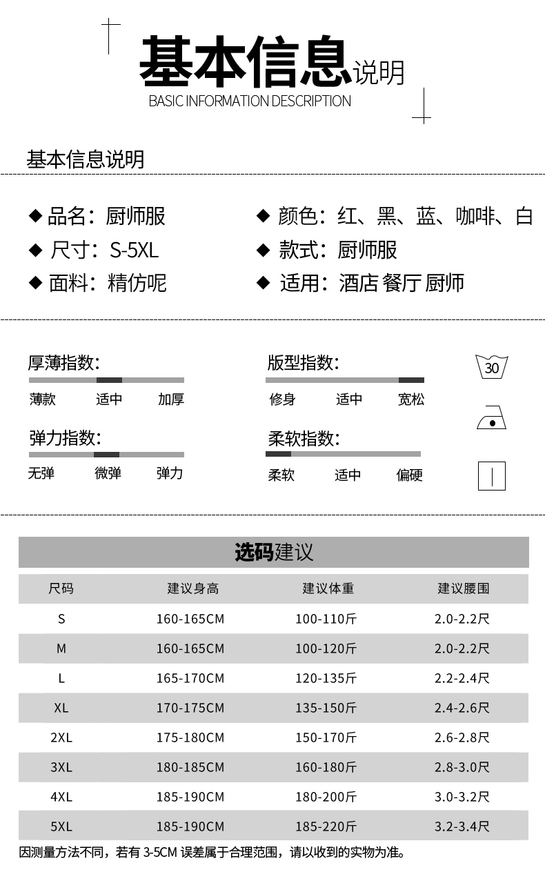 廚師工作服男短袖夏季透氣薄款黑色棉酒店餐廳烘焙后廚房工衣定制(圖2)