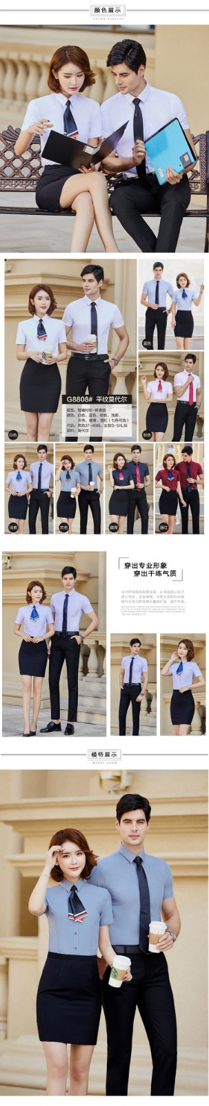 8808#高檔平紋莫代爾-男女同款短袖 8色(圖3)