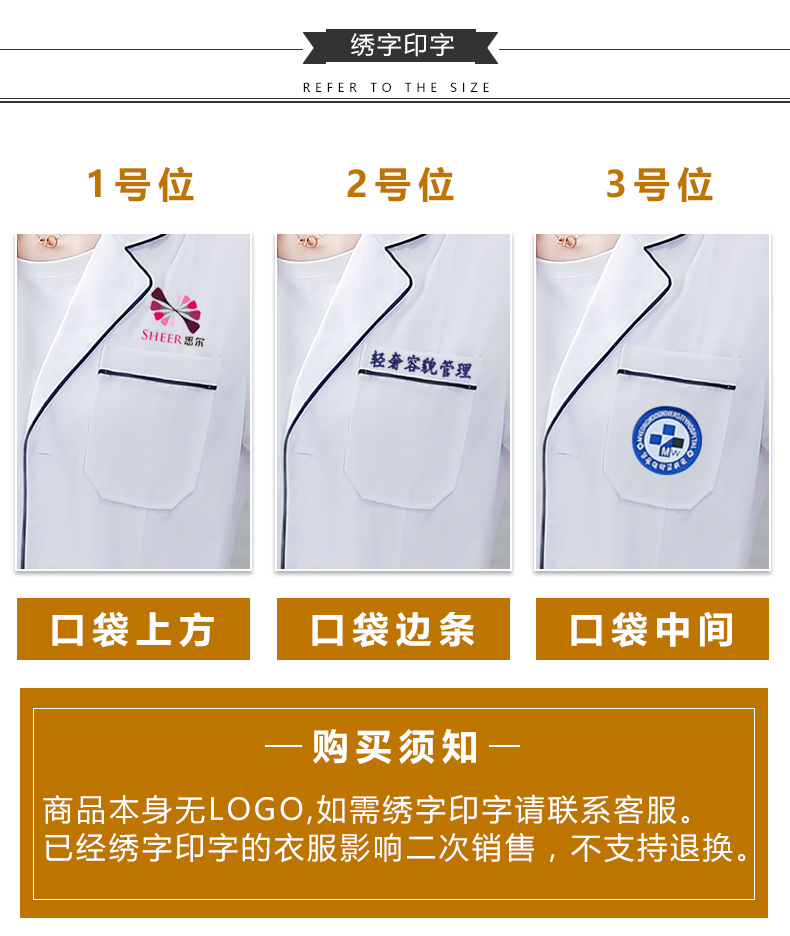 半永久白大褂短袖女皮膚管理工作服韓版養生館紋繡師美容會(huì )所定制(圖7)