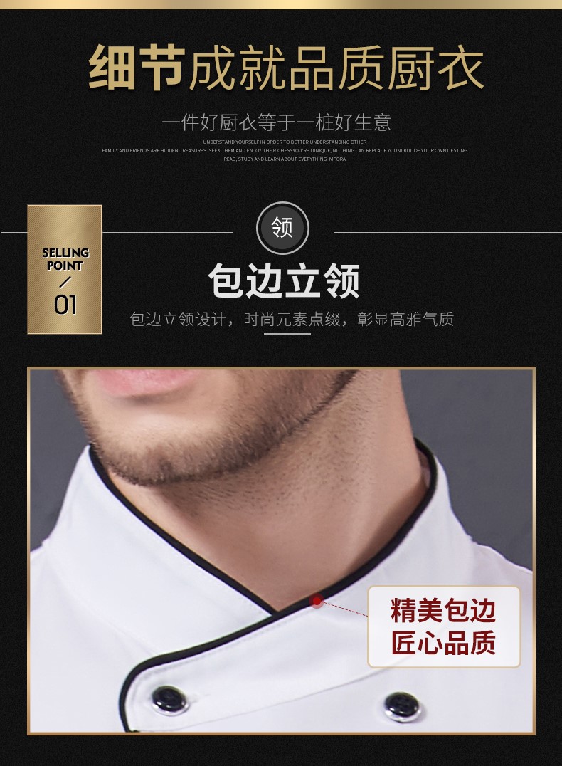 廚師工作服男長(cháng)袖秋冬裝白色餐飲酒店廚房服裝西餐廚師服定制logo(圖6)