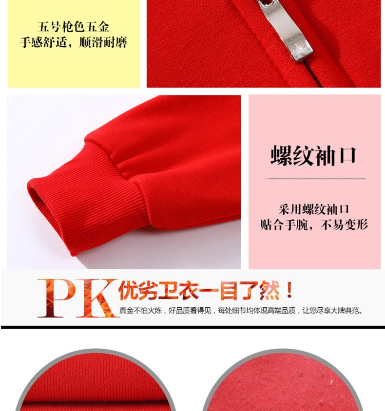 衛衣定制印字LOGO班服同學(xué)聚會(huì )DIY長(cháng)袖加絨廣告文化衫工作服訂做(圖17)