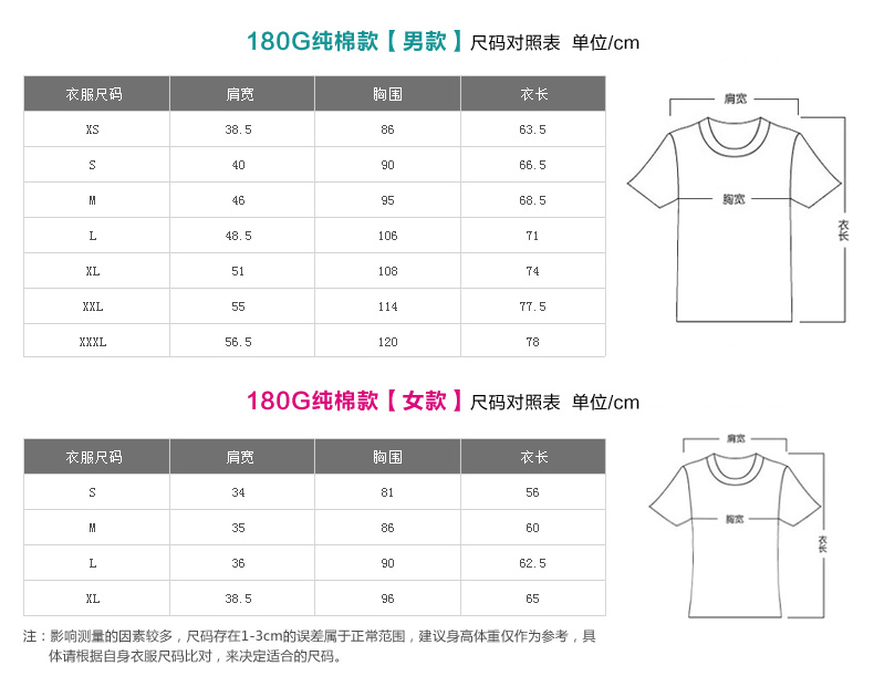 班服定制t恤文化衫polo工作服定做diy廣告衫logo純棉短袖同學(xué)聚會(huì )(圖17)