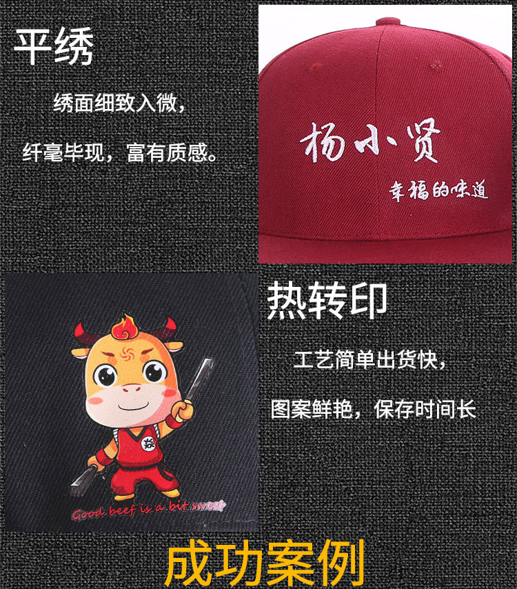 定制帽子logo印字刺繡平沿帽韓版鴨舌帽棒球帽漁夫帽兒童小黃帽(圖10)