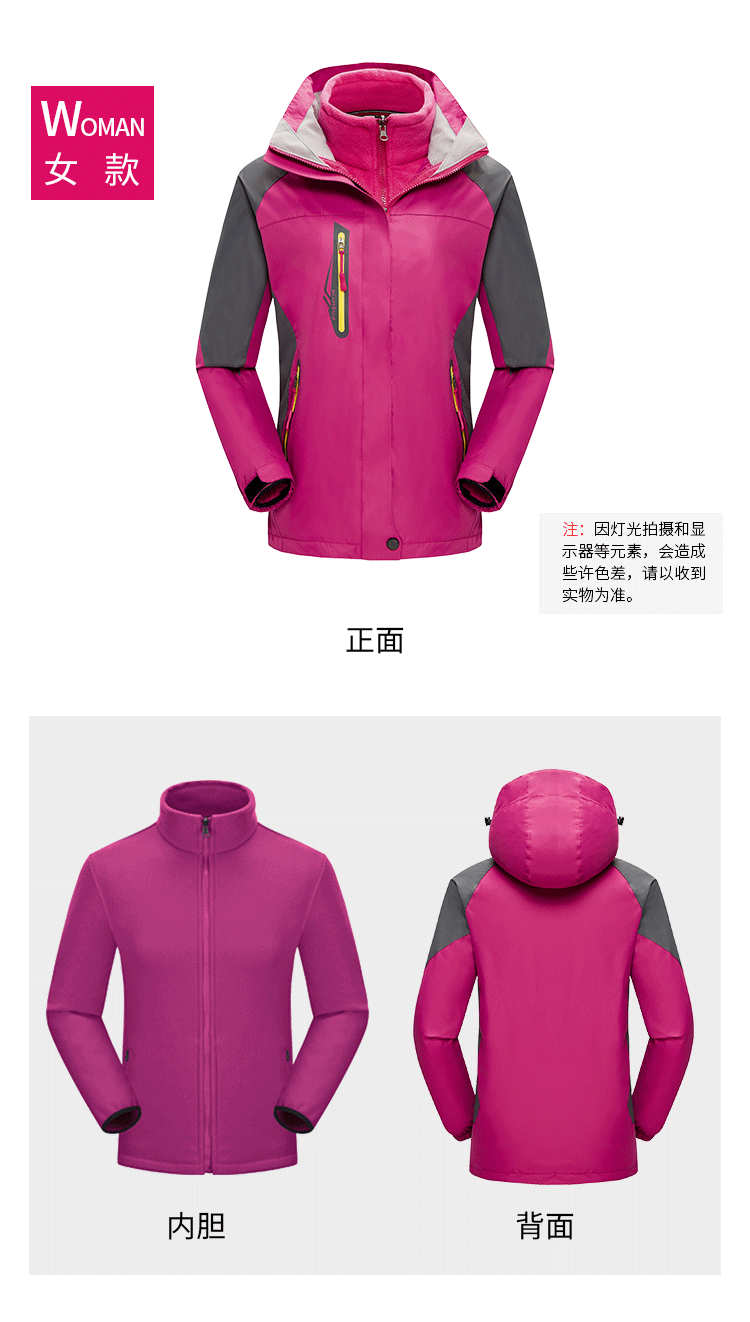 沖鋒衣定制工作服男女三合一可拆卸加絨加厚冬外套防風(fēng)戶(hù)外登山服(圖12)