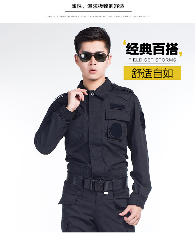保安黑色作戰服作訓服物業(yè)長(cháng)袖安檢保安訓練服野戰服套裝工作服(圖22)