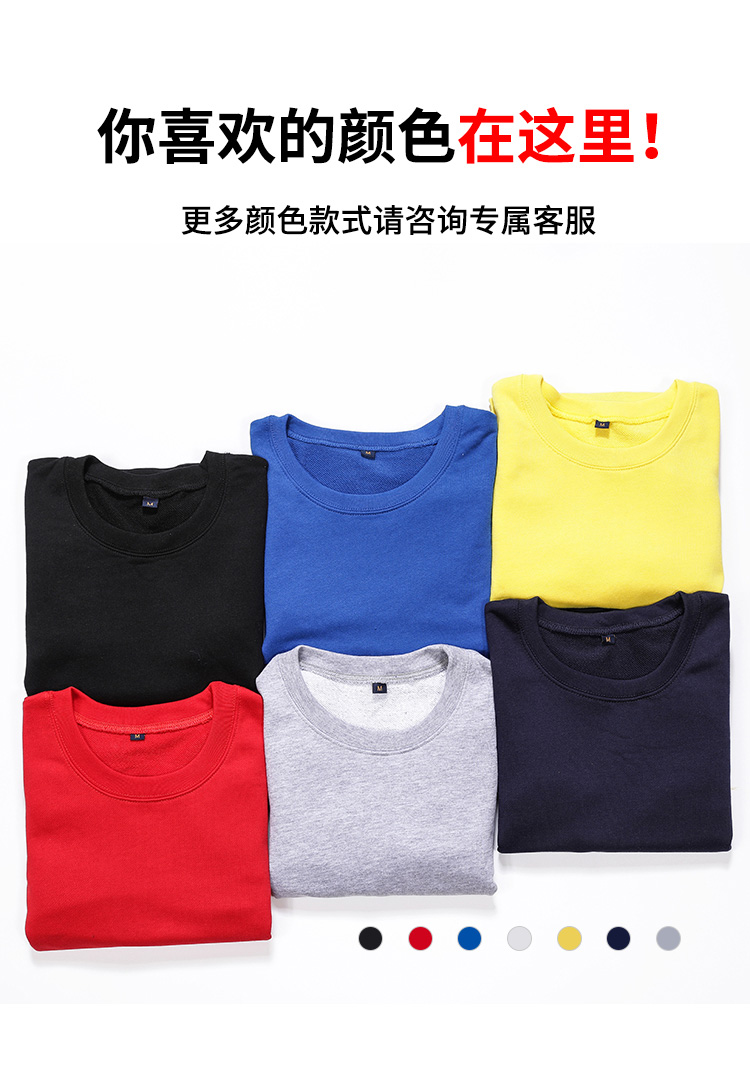 diy衛衣定制印logo工作服印字班服圓領(lǐng)長(cháng)袖訂制同學(xué)聚會(huì )團體服字(圖6)