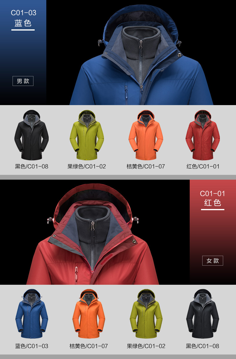 百炫沖鋒衣定制三合一可拆卸戶(hù)外防水保暖外套工作服定制印logo(圖10)