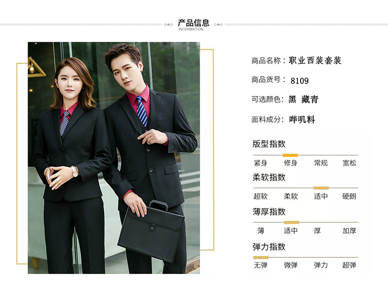定制男女西裝同款套裝 商務(wù)正裝職業(yè)套裝企業(yè)制服西服套裝可LOGO定制(圖8)