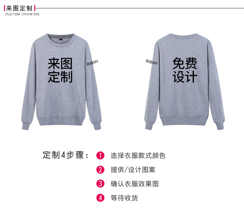 工作服定制衛衣工衣圓領(lǐng)班服印logo長(cháng)袖工服訂制diy外套印字logo(圖2)
