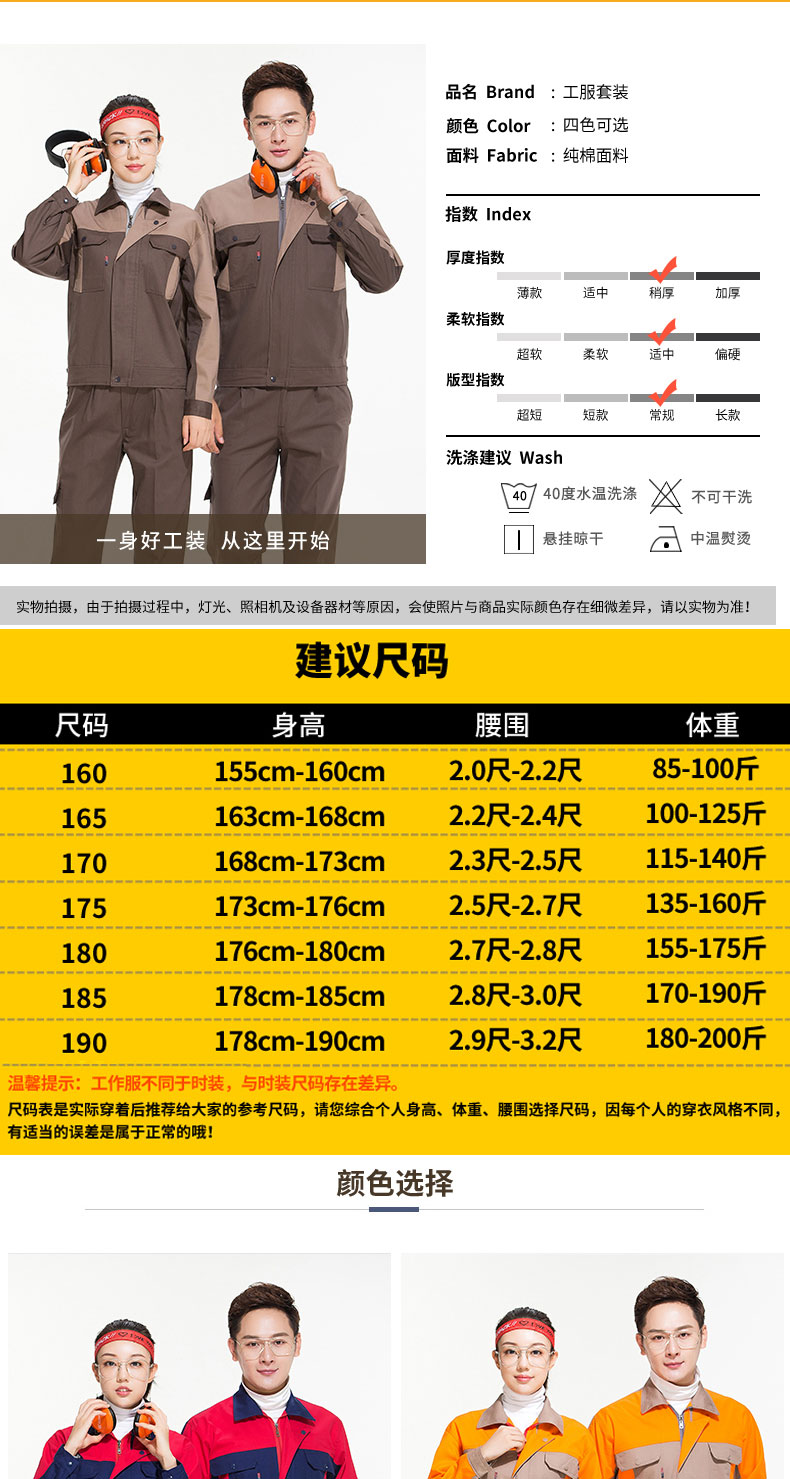 春秋加厚電焊純棉長(cháng)袖工作服套裝男士 全棉焊工汽修 勞保服(圖5)