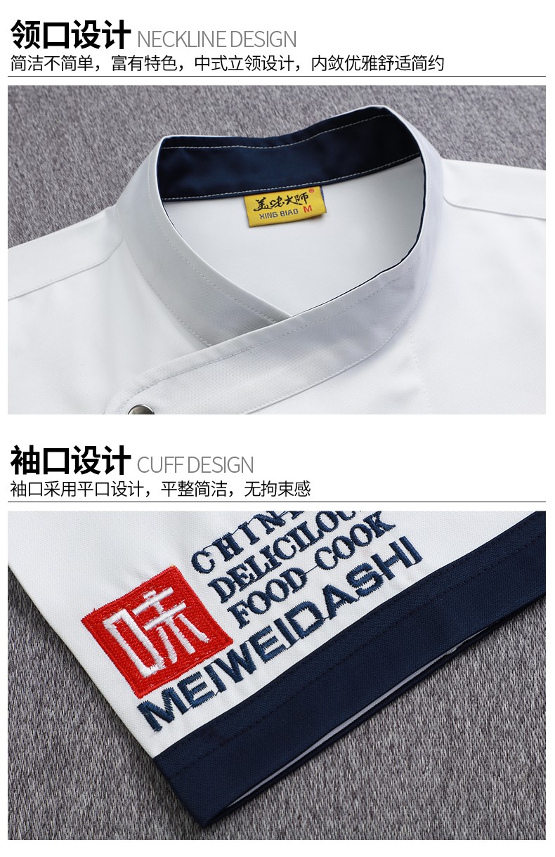 廚師工作服男短袖夏季透氣薄款黑色棉酒店餐廳烘焙后廚房工衣定制(圖14)
