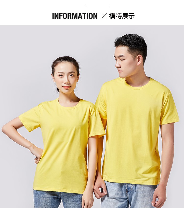 200克精梳棉圓領(lǐng)廣告衫 班服 工作服短袖T恤 團體活動(dòng)文化衫定制(圖17)