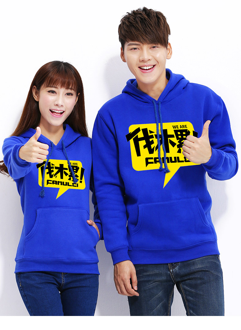 同學(xué)聚會(huì )班服衛衣定制印logo團體訂做diy套頭連帽工作服外套印字(圖16)