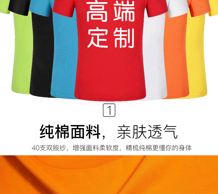 純棉圓領(lǐng)短袖廣告衫T恤diy工作服定制團體服印logo班服文化衫定制(圖7)