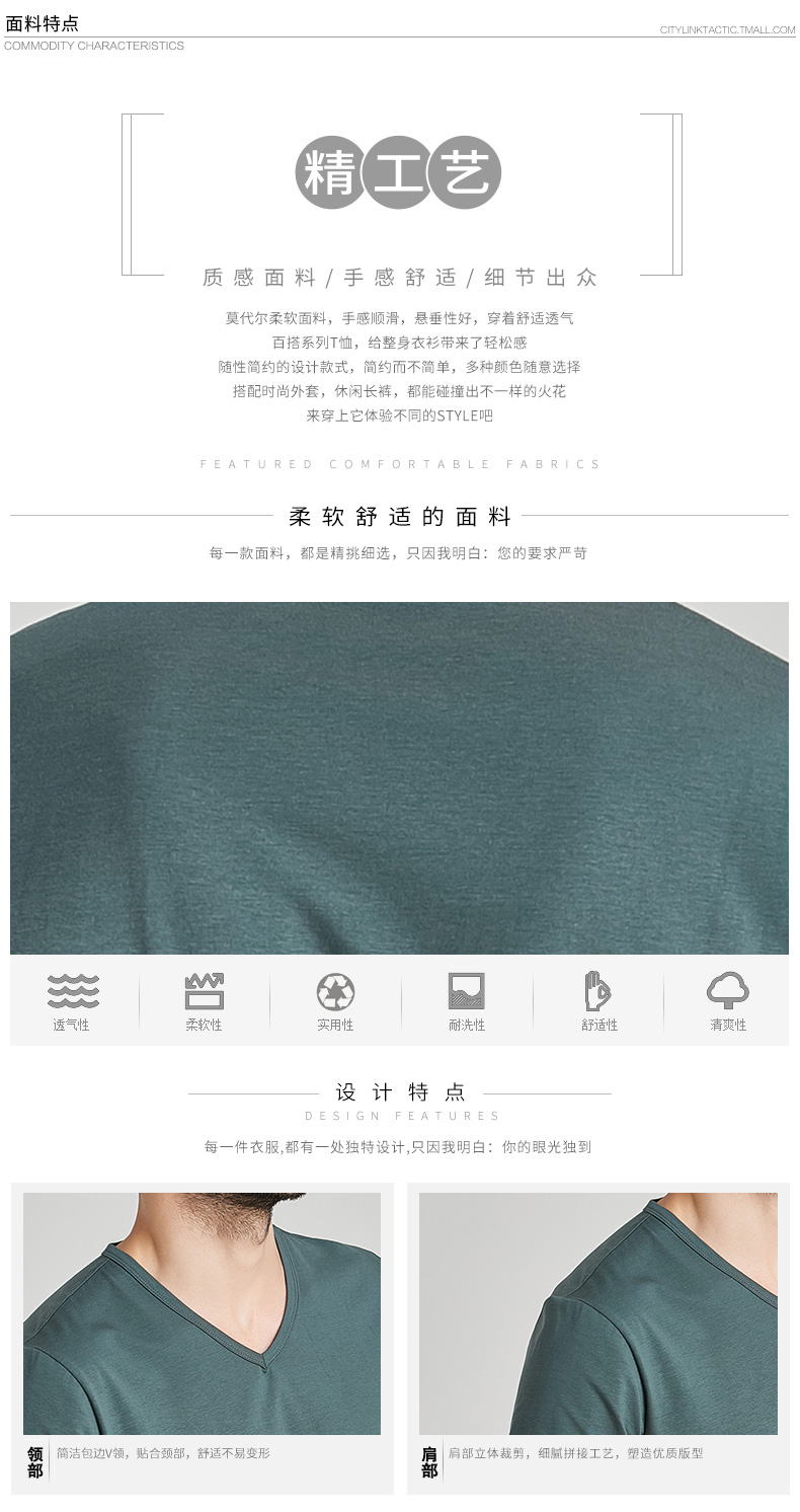 莫代爾棉短袖t恤男士夏季v領(lǐng)衣服潮流半袖丅潮牌冰絲體恤衫(圖4)