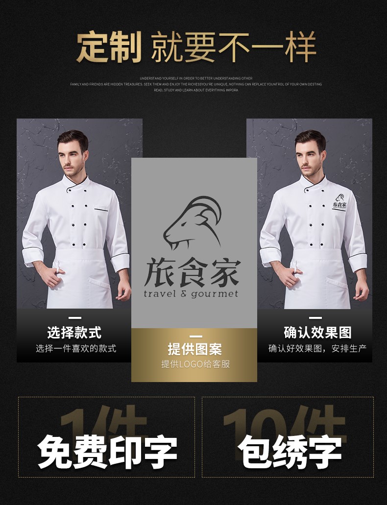 廚師工作服男長(cháng)袖秋冬裝白色餐飲酒店廚房服裝西餐廚師服定制logo(圖4)