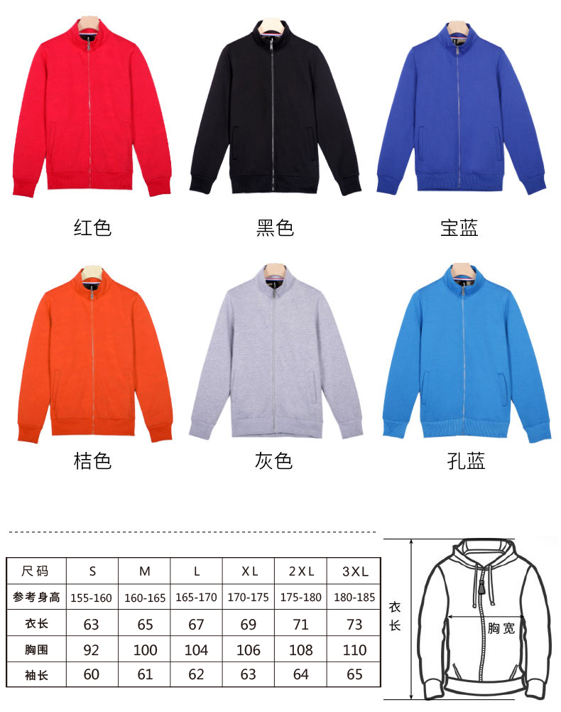 立領(lǐng)衛衣定制diy印logo班服外套定做工作服長(cháng)袖來(lái)圖訂制秋冬加絨(圖16)
