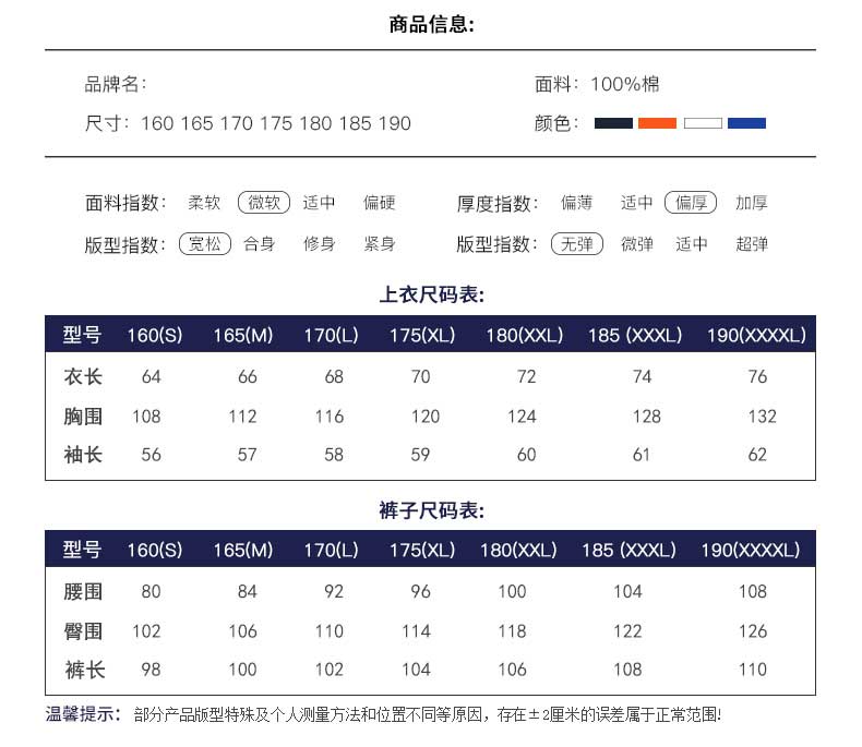 春秋加厚純棉工作服套裝男石油化工加油站煤礦定制防阻燃耐磨工裝(圖8)