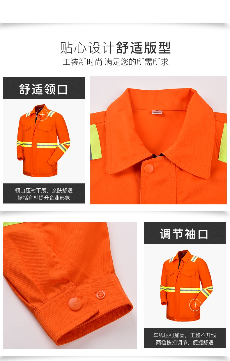反光條工作服套裝男長(cháng)袖戶(hù)外耐磨工服道路公路施工養護環(huán)衛勞保服(圖11)