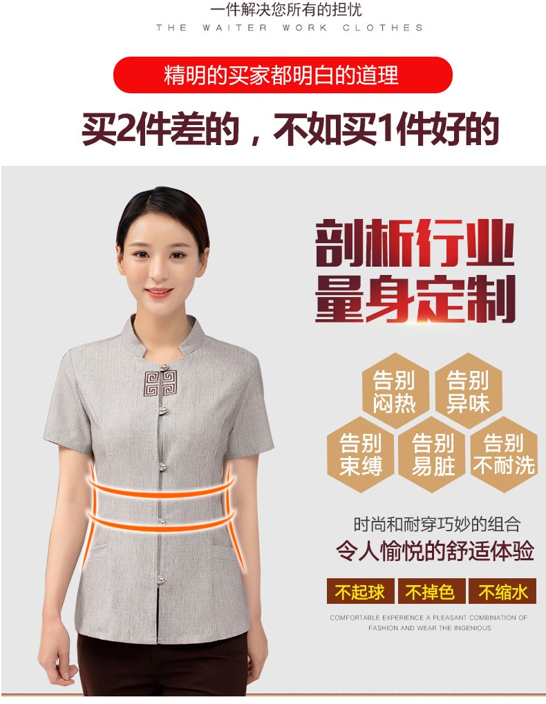 酒店保潔工作服夏裝賓館客房定制清潔阿姨家政PA短袖保潔服套裝女(圖3)