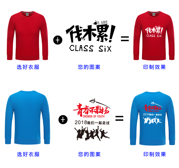 定制衛衣印logo 班服同學(xué)聚會(huì )圓領(lǐng)長(cháng)袖圖團體團隊秋冬純棉學(xué)生男(圖12)