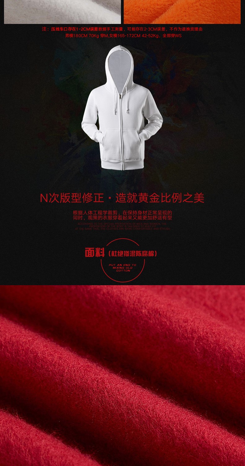 連帽拉鏈衛衣定制班服長(cháng)袖工作服外套定做logo同學(xué)聚會(huì )團體服印字(圖4)