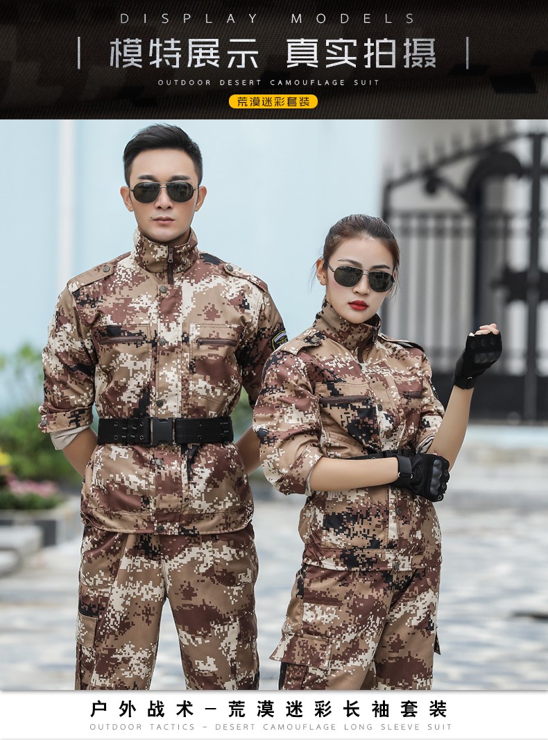 秋冬季軍訓服荒漠迷彩服套裝男女特種兵耐磨工作服正品軍裝作訓服(圖11)